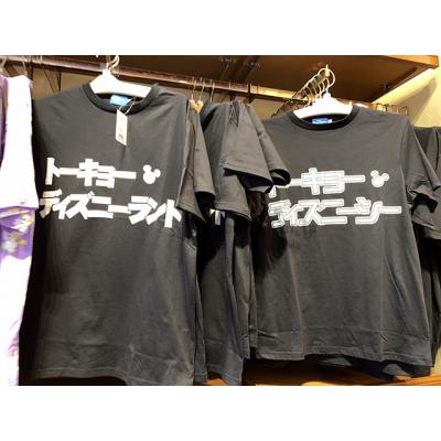迪士尼樂園海洋/陸地日文短袖上衣-5月初出貨 預購