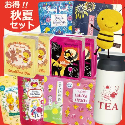 山田詩子夏秋限定6種類紅茶茶包+保溫瓶+吊飾福袋組-2月底出貨 預購