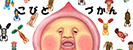 農場精靈