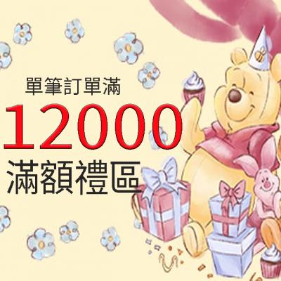 25000元連線滿額禮 數量有限贈完為止