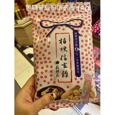 山梨縣桔梗信玄餅飴(vip下標限定) 