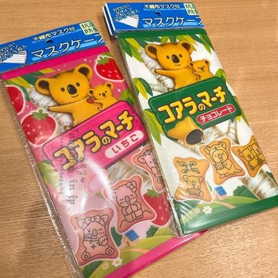 日本經典零食小熊餅乾口罩套組 現貨特價出清原價220