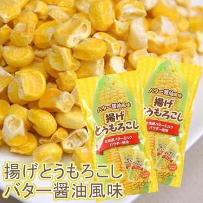 北海道奶油醬油炸玉米粒(VIP下標限定請勿自行下單)