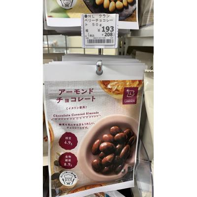 當地美食Lawson限定減醣杏仁巧克力(VIP下標限定請勿自行下單)