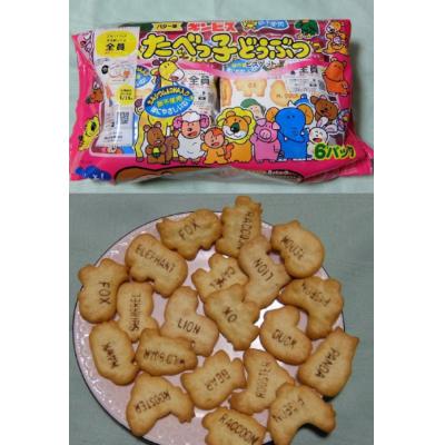 當地美食金必氏原味奶油動物餅乾(VIP下標限定請勿自行下單)