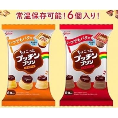 當地美食Glico固力果一口迷你布丁(vip下單區請勿自行下單)