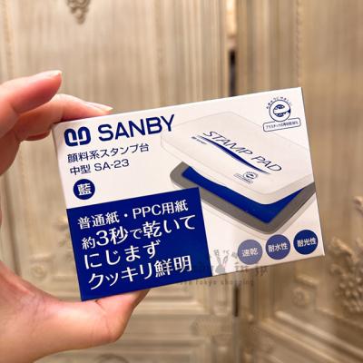 日本製SANBY基本款速乾耐水耐光印台 現貨