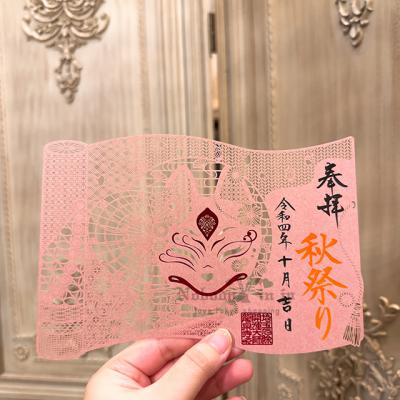 龍泉寺秋祭限定狐面御朱印 現貨