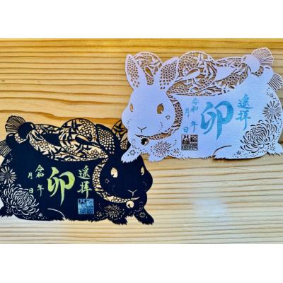福島八幡宮兔年限定御朱印-2月出貨(VIP下標限定請勿自行下單)