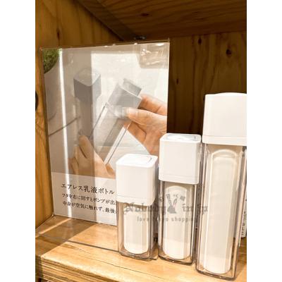 DAISO旋轉開蓋氣壓式乳液補充瓶(VIP限定請勿自行下單)