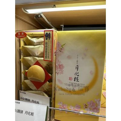 當地美食京都限定金賞青木松風庵月化粧牛奶饅頭(VIP限定請勿自行下單)