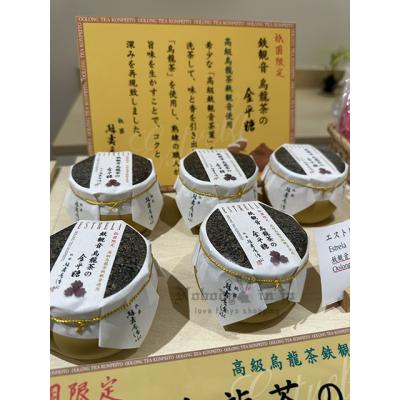 京都綠壽庵清水鐵觀音烏龍茶/抹茶牛奶金平糖(VIP限定請勿自行下單)
