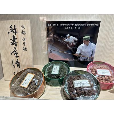 當地美食京都綠壽庵清水特撰鐵罐金平糖(VIP限定請勿自行下單)