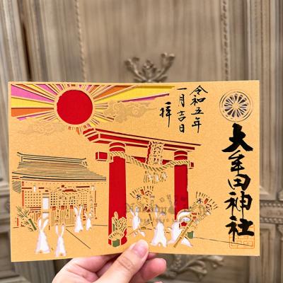 大牟田神社一月限定御朱印 現貨