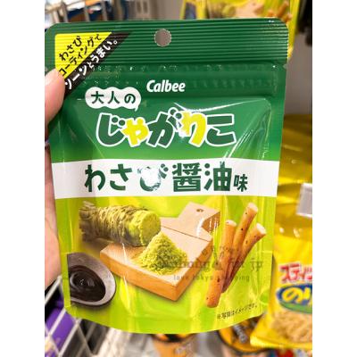 當地美食calbee+芥末醬油薯條(vip下單區請勿自行下單)