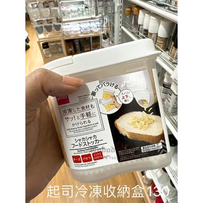 DAISO 起司冷凍收納盒(VIP限定請勿自行下單)