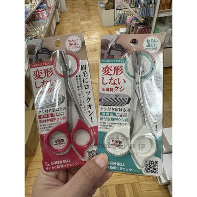 日本製眉毛長度修剪剪刀特價(VIP限定請勿自行下單)