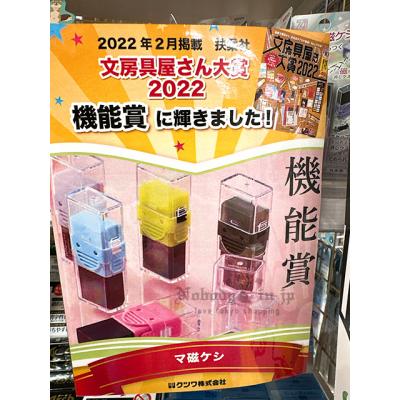 日本製磁吸清潔橡皮擦(VIP限定請勿自行下單)