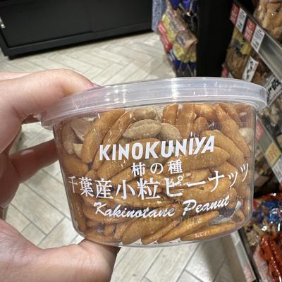 紀之國屋圓盒裝調味堅果
