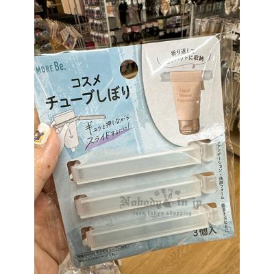 DAISO 管狀用擠壓夾條組/3入擠壓夾條組(VIP限定請勿自行下單)