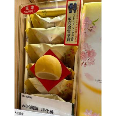 當地美食金賞青木松風庵月化粧牛奶饅頭(VIP限定請勿自行下單)