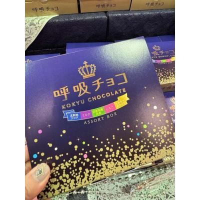 大阪限定呼吸巧克力 呼吸チョコ 五種綜合禮盒(VIP限定請勿自行下單)