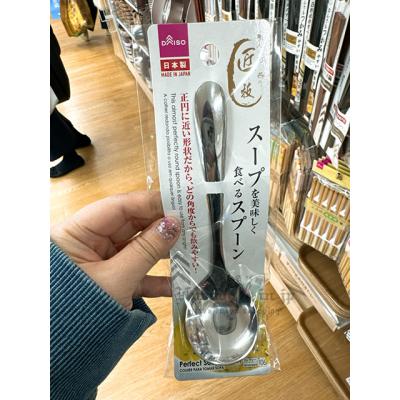DAISO日本製匠之技湯品專用匙(VIP下標限定請勿自行下單)