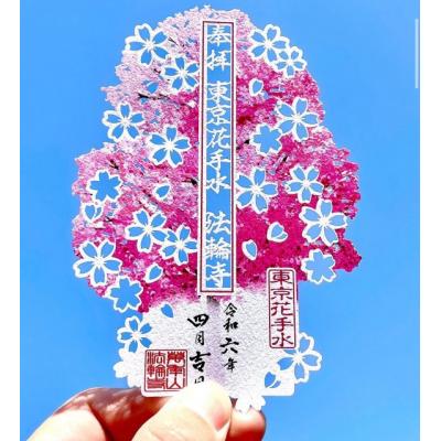 法輪寺4月限定剪紙櫻花御朱印(VIP限定請勿自行下單)