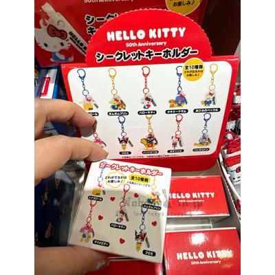 Sanrio Hello Kitty50週年紀念立體造型鑰匙圈盲盒(VIP下標限定請勿自行下單)