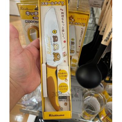 San-X懶熊兒童小款料理刀550特價