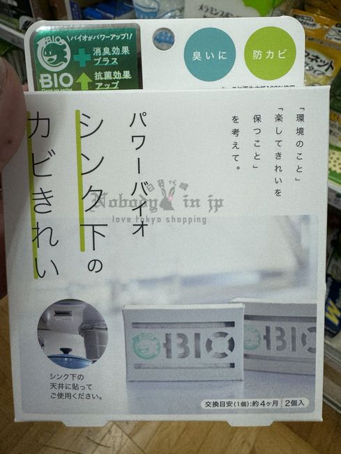 cogit BlO廚房櫥櫃用防霉除臭貼片 特價