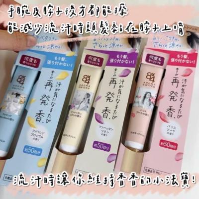 Kao花王8X4 20g凉爽頸部香氛凝膠(VIP下標限定請勿自行下單)