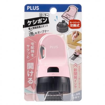 PLUD拆箱刀+可替換式個人情報遮蓋印章組特價(VIP下標限定請勿自行下單)