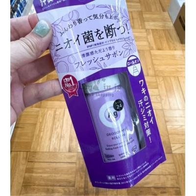 資生堂 SHISEIDO Ag + 24小時止汗除臭體香劑(VIP下標限定請勿自行下單)