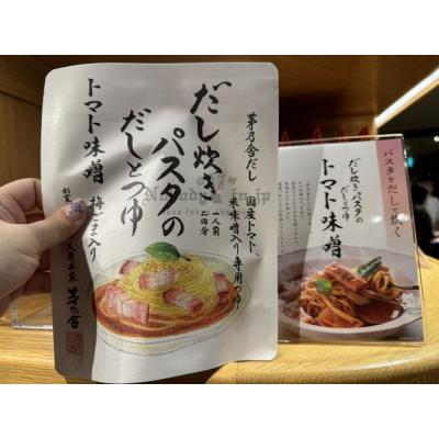 茅乃舍義大利麵湯底(VIP下標限定請勿自行下單)