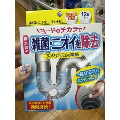 cogit日本製12入碘元素排水管洗淨除臭錠(VIP下標限定請勿自行下單)