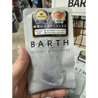 LDK殿堂級日本製BARTH中性重碳酸入浴劑(VIP下標限定請勿自行下單)