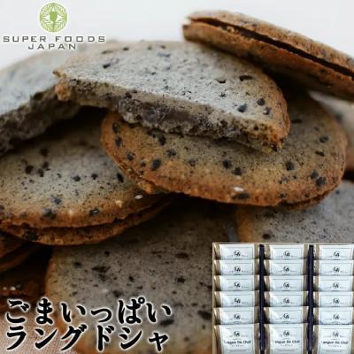 Super Foods JAPAN黑胡麻巧克力夾心餅乾(VIP下標限定請勿自行下單)