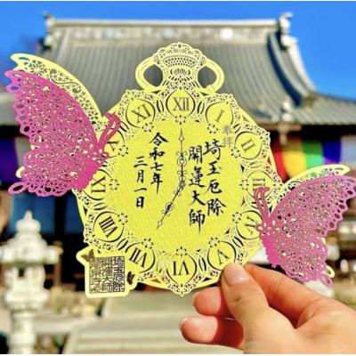 龍泉寺2025春限定懷錶雙蝶御朱印(VIP下標限定請勿自行下單)