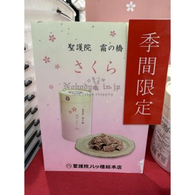 京都聖護院季節限定櫻花肉桂糖霜八橋餅乾(VIP下標限定請勿自行下單)