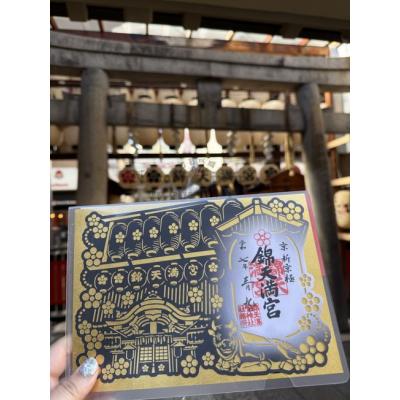 京都錦天滿宮寺廟雕花御朱印(VIP下標限定請勿自行下單)