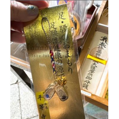 平等寺因幡藥師族腰健康御守(VIP下標限定請勿自行下單)