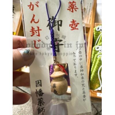 平等寺因幡藥師藥香氛藥壺禦守(VIP下標限定請勿自行下單)