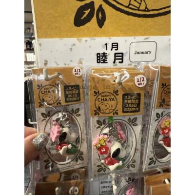 京都史努比茶屋限定365生日掛鉤(VIP下標限定請勿自行下單)