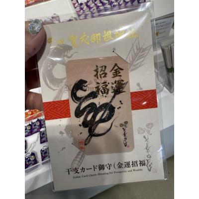 京都下鴨神社干支招福金運卡片御守(VIP下標限定請勿自行下單)