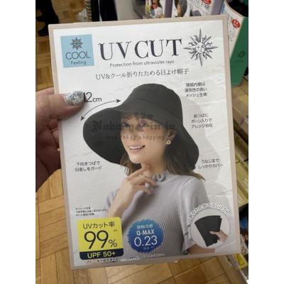 日本UV CUT涼感大帽簷12cm遮陽帽特價(VIP下標限定請勿自行下單)