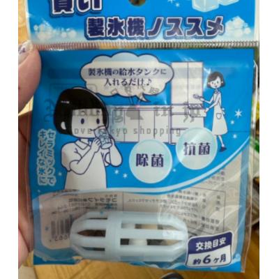 日本製Comolife冰箱製冰機除菌抗菌清潔陶瓷球特價(VIP下標限定請勿自行下單)