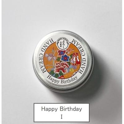 淺草Yoroshi化粧堂365護手霜50g-Happy Birthday(VIP下標限定請勿自行下單)
