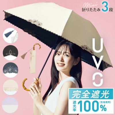 Wpc.最強の日傘UVO完全遮光三段式彎把晴雨兩用傘(VIP下標限定請勿自行下單)