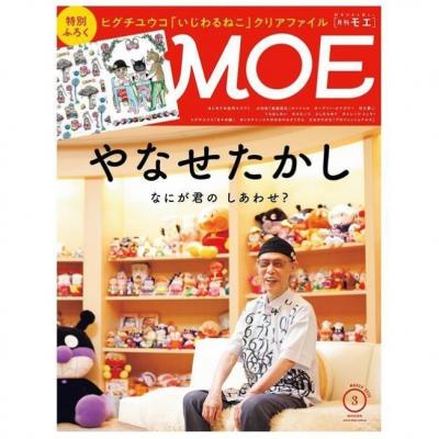 樋口裕子2025年3月號MOE附資料夾組(VIP下標限定請勿自行下單)